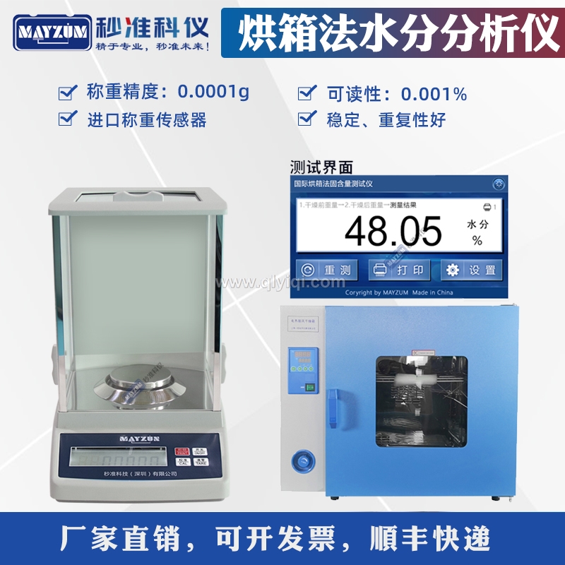 回潮率測(cè)定計(jì),秸稈測(cè)水儀器，玉米測(cè)水儀器，糧食水分儀，鹵素水分測(cè)定儀， 微量水分測(cè)定儀，谷物水分測(cè)量?jī)x，糧食水份測(cè)量?jī)x，水稻測(cè)水儀器，水分計(jì)