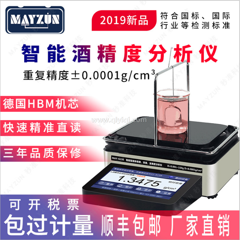 高精度鈍化槽檸檬酸濃度計(jì)液體密度檢測儀多鈍化清洗劑波美濃度計(jì),檸檬酸濃度計(jì)，密度計(jì)，鈍化清洗液濃度檢測儀，液體密度檢測儀，波美濃度計(jì)，密度計(jì)、密度儀、密度天平、密度測試儀、密度檢測儀、比重計(jì)、比重儀、比重天平、濃度計(jì)、濃度測試儀，液體密度計(jì)、液體密度儀、液體密度